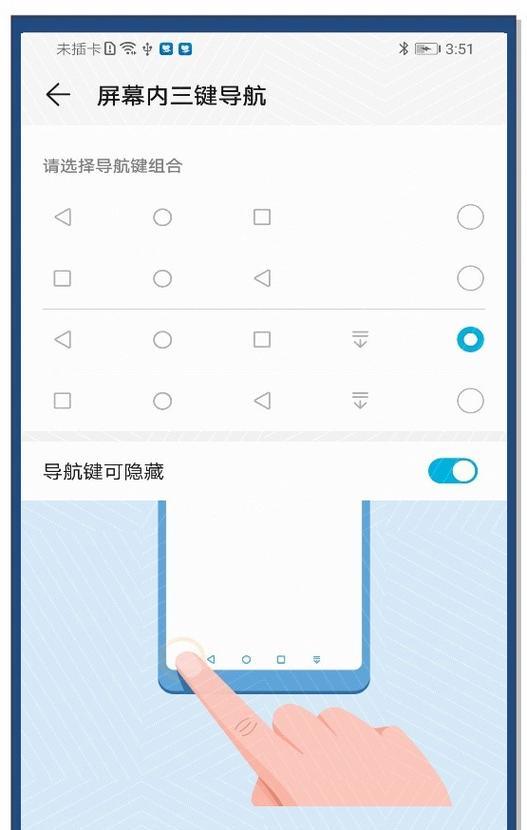 荣耀60（详解荣耀60如何更改导航键模式）
