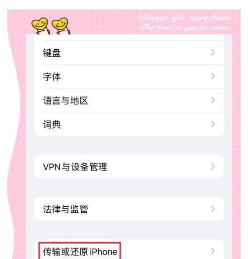 如何清理旧手机中的数据（让你的手机重获新生）
