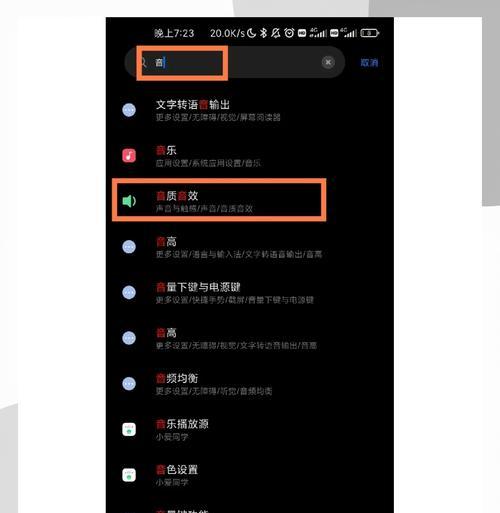 小米手机开启原声音量的方法是什么？