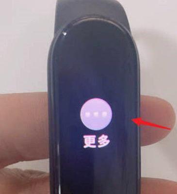 小米手环9退出登录步骤是什么？如何重新登录？