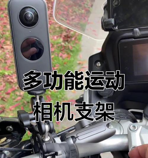 运动相机固定在车把手上的方法是什么？