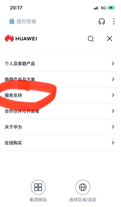如何用手机查询激活时间（五个简单步骤）