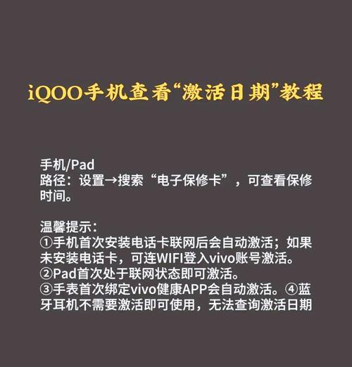 如何用手机查询激活时间（五个简单步骤）