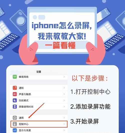 华为手机截屏录屏技巧全解析（详细教程+实用技巧）