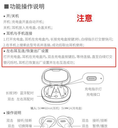 连线耳机断开蓝牙连接的方法是什么？如何操作？