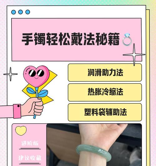 电子手环与镯子佩戴方法有何不同？