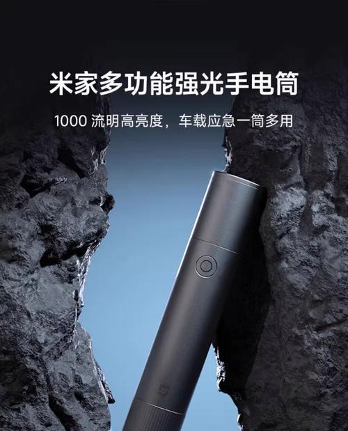 小米手机秒开手电筒的五招（教你如何快速打开小米手机的手电筒）