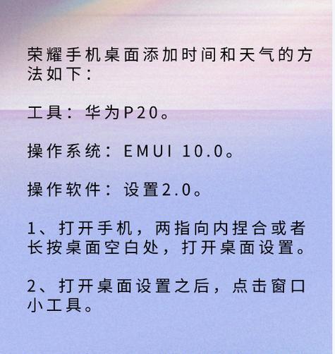 如何在桌面上设置时间功能（简单操作）