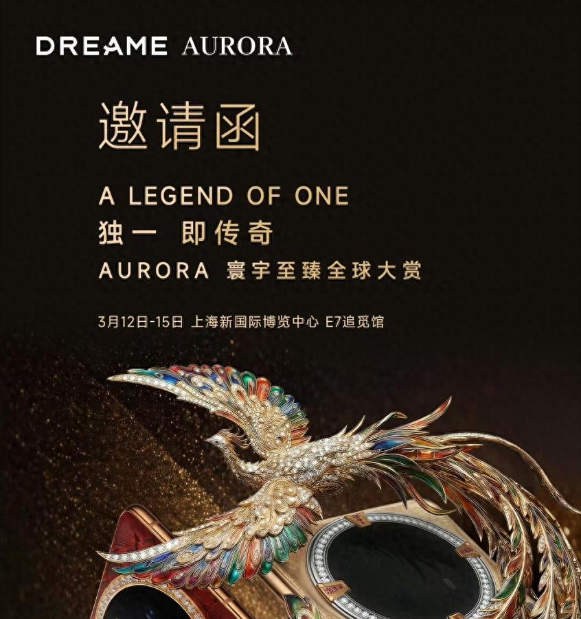 追觅手机官宣：高奢设计+重写镜头法则，3月12日正式亮相！