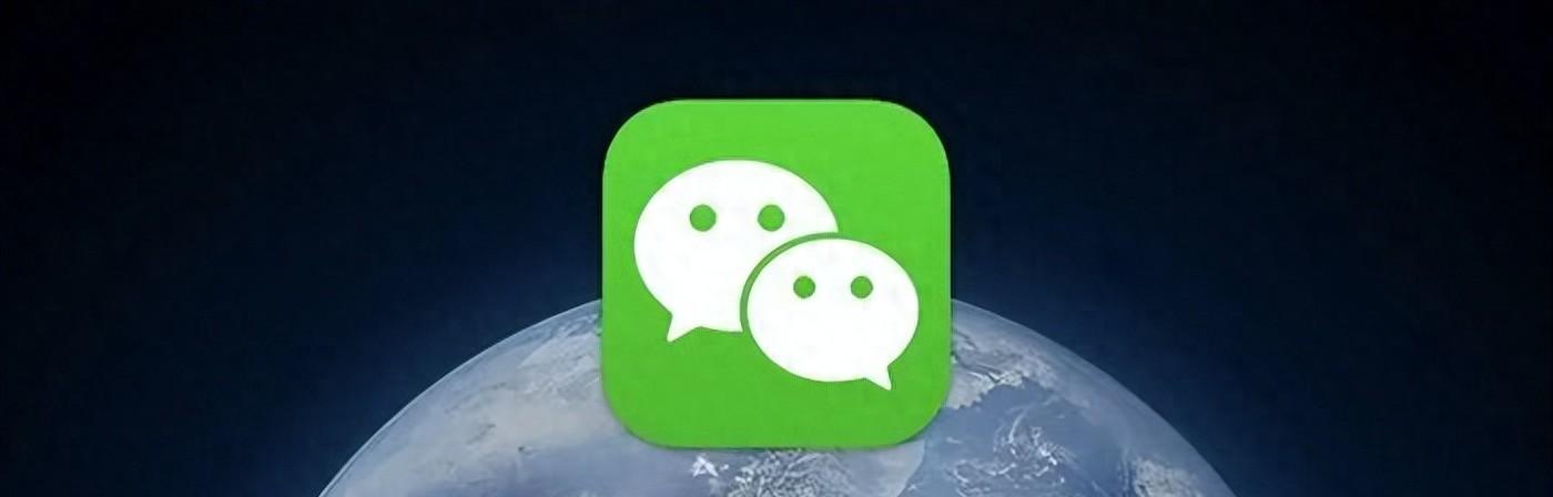 微信必须要关闭的2个设置，否则你的微信会有安全隐患