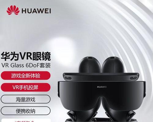 华为VR眼镜支持手机大全（华为VR眼镜适配手机有哪些）